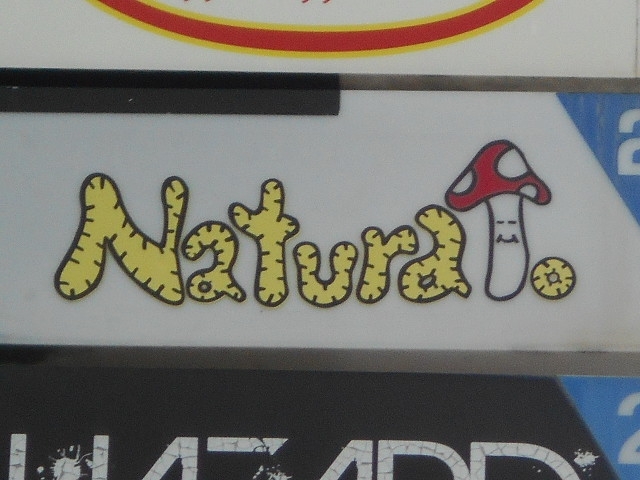 岡山 Natural