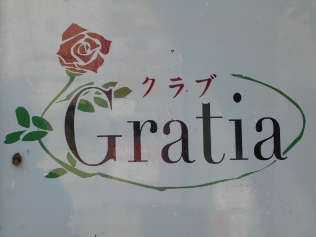 グラティア CLUB Gratia