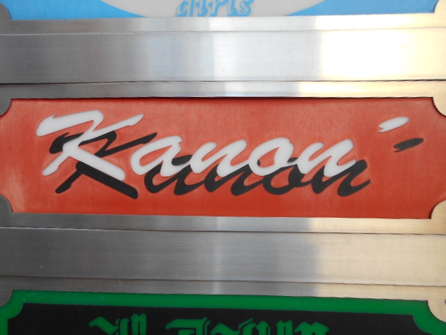 高松 スナック Kanon'