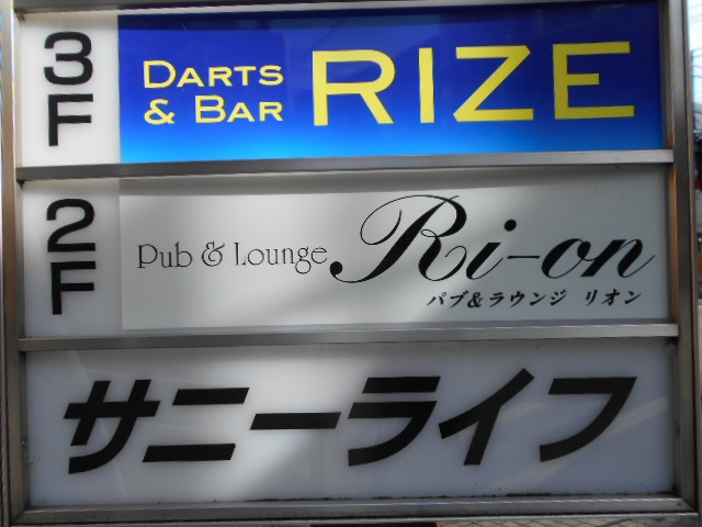 RIZE