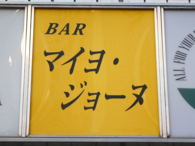 BAR マイヨ・ジョーヌ
