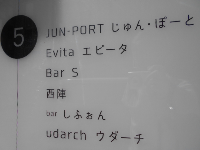 JUN-PORT じゅん・ぽーと