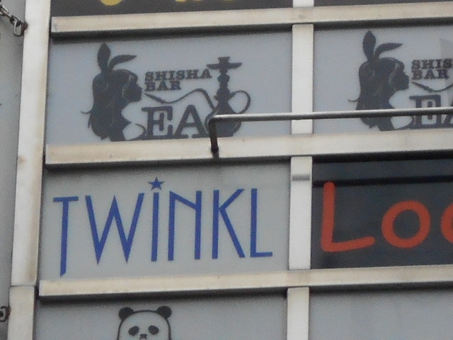 なんば 心斎橋 スナック ツインクル TWINKL