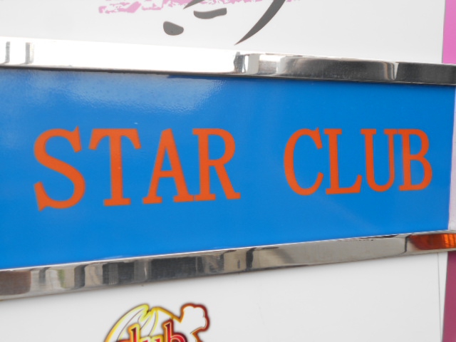 STAR CLUB