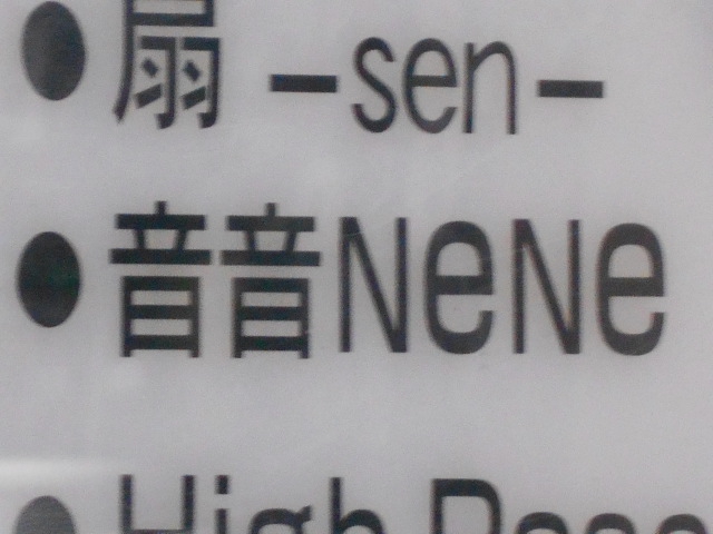カラオケラウンジ 音音 NeNe