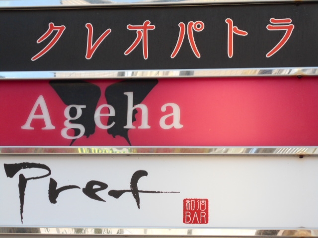 宮崎 スナック クレオパトラ