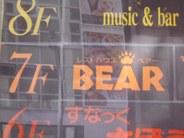 BEAR