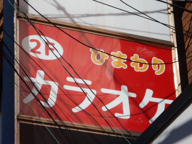 ひまわり
