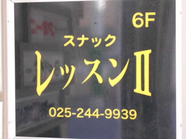 レッスン２