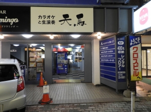 ミュージックスナック天馬