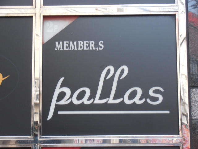 博多 中洲 メンバーズパラス(PALLAS)