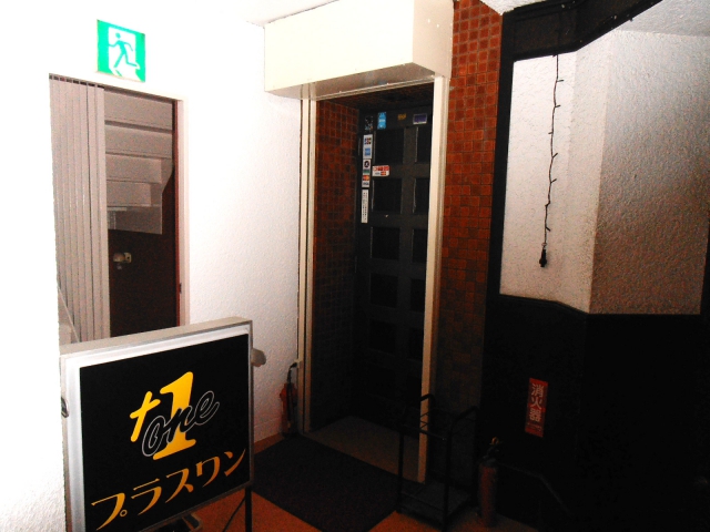 錦糸町 スナック プラスワン