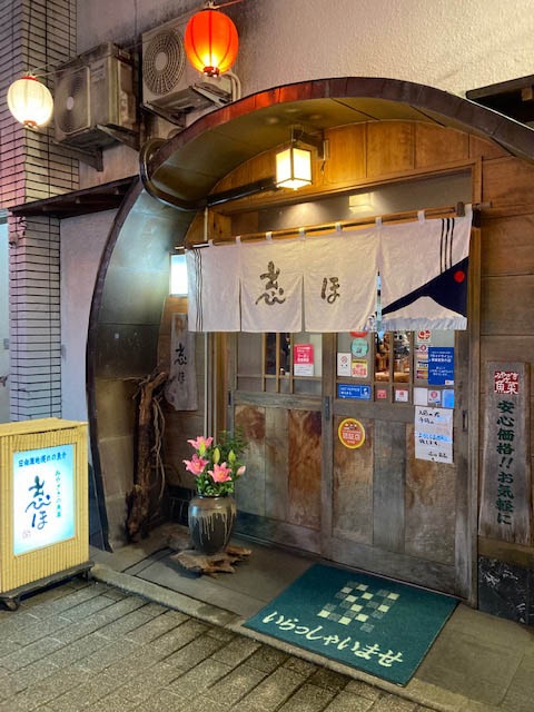 宮崎 ニシタチ みやざき魚菜 志ほ