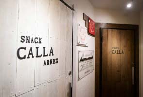 松本 スナック カラー snack Calla