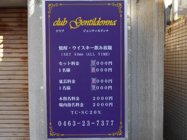 平塚 ジェンティルドンナ
