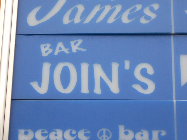 なんば BAR JOIN'S