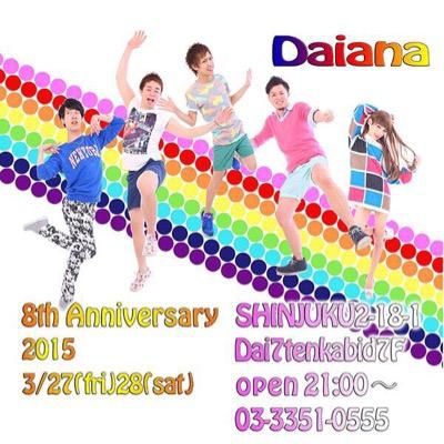 Daiana GoZiRa ごぢら