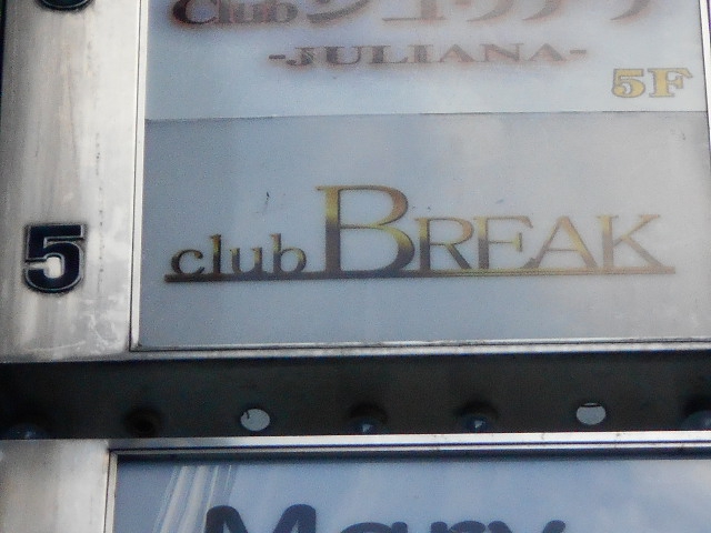 club BREAK