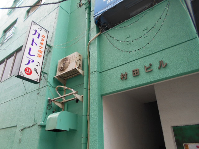 西川口 カラオケ喫茶カトレア