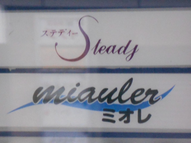 北新地 スナック ステディー  Steady
