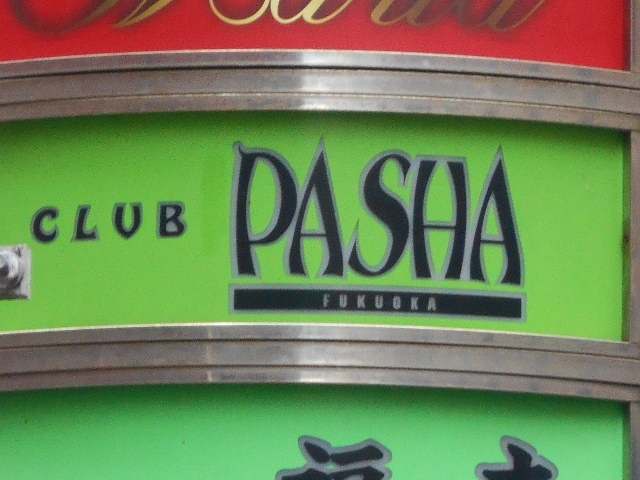 博多 中洲 クラブ パシャ CLUB PASHA