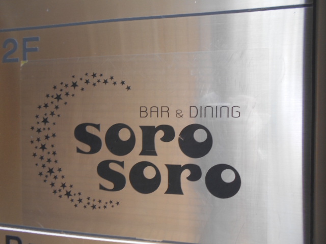 六本木 soro soro