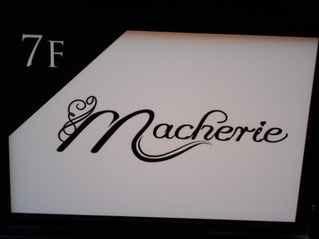 名古屋 スナック  macherie  マシェリ