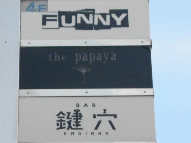 BAR 鍵穴