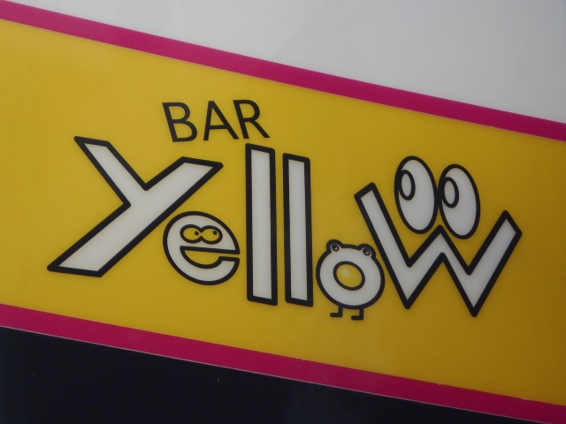 甲府 BAR yellow