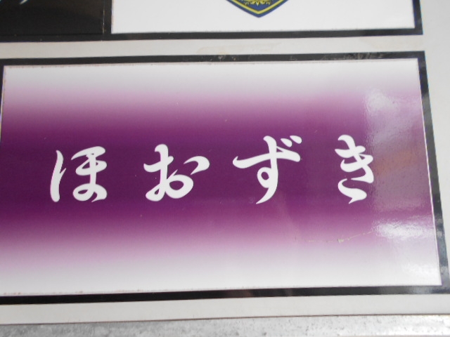 那覇 スナック ほおずき
