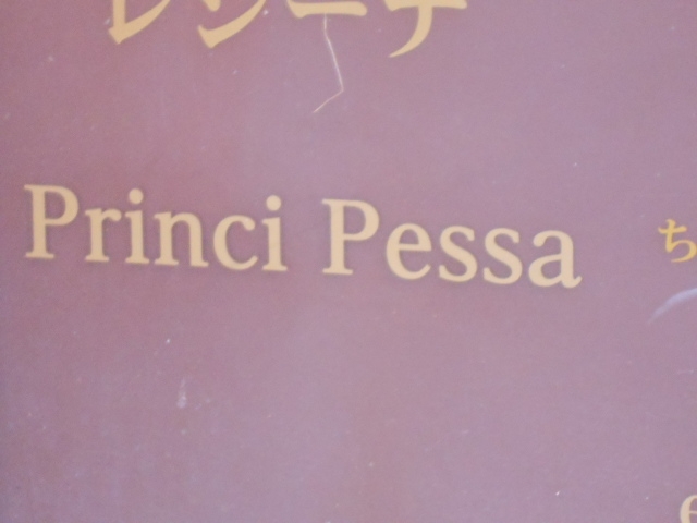 小倉 バー プリンチペッサ Princi Pessa