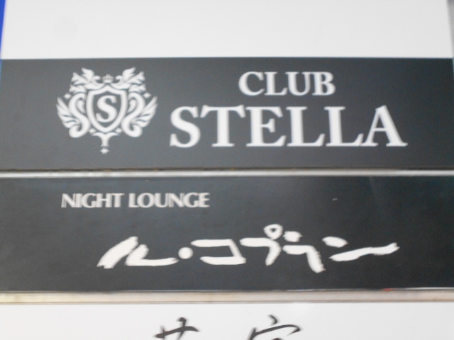 お店アクセスランキング3位_高知 ステラ CLUB STELLA