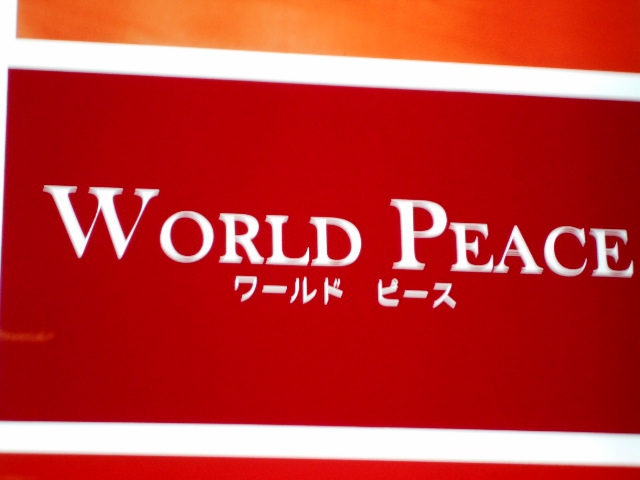 WORLD PEACE　ワールドピース