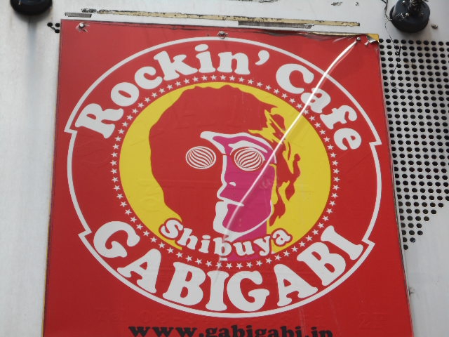 ロッキンカフェ シブヤ ガビガビ Rockin' Cafe 渋谷 GABIGABI