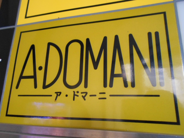 ア・ドマーニ   A・DOMANI