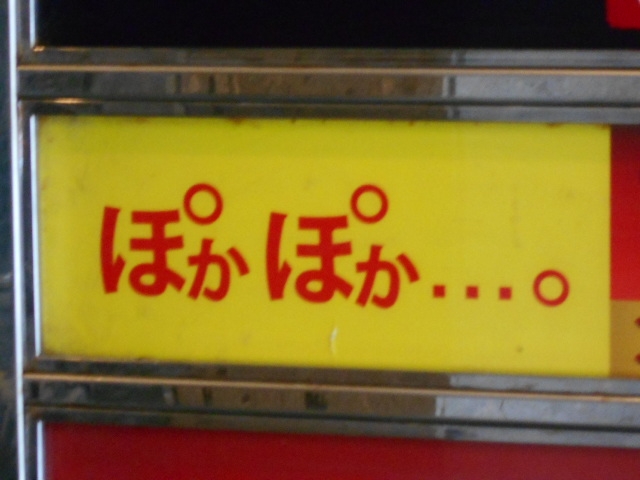 那覇 松山 スナック ぽかぽか