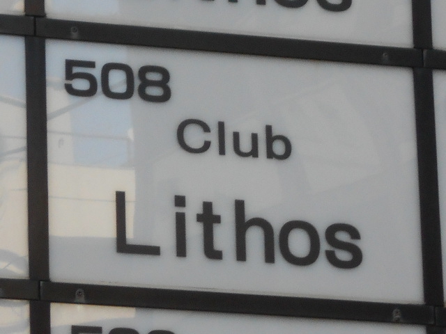 赤羽 Club Lithos クラブ リトス