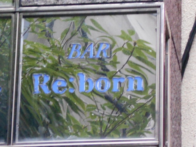 なんば バー Re:born