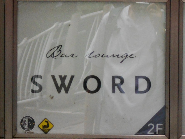 六本木 バーラウンジ SWORD
