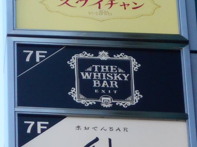 THE WHISKY BAR EXIT