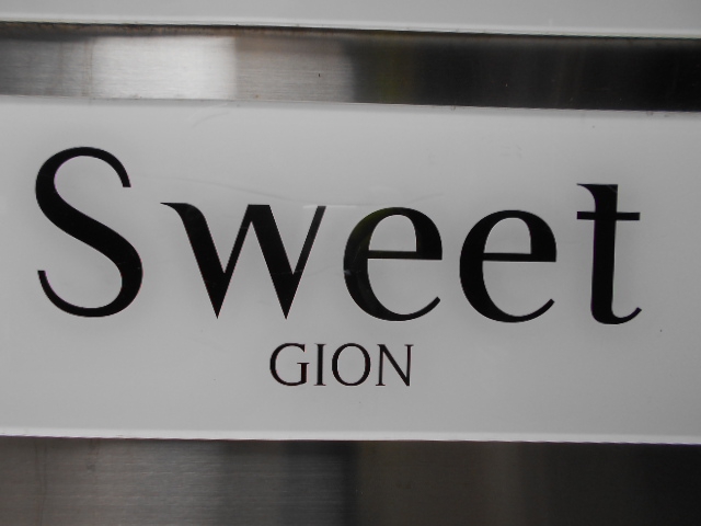 祇園 Sweet