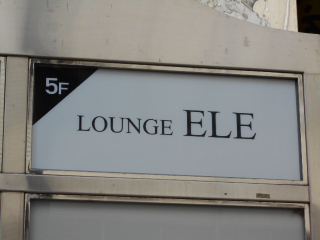  LOUNGE ELE  ラウンジ エル