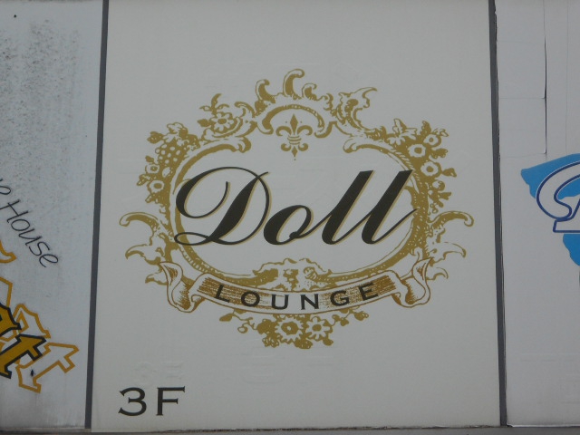 LoungeDoll  ラウンジドール
