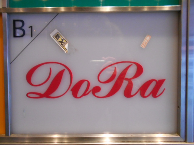 仙台 国分町 スナック DoRa