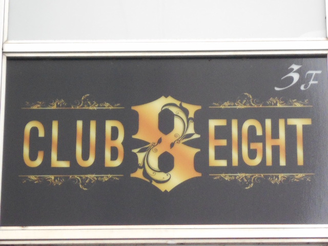 club Eight エイト