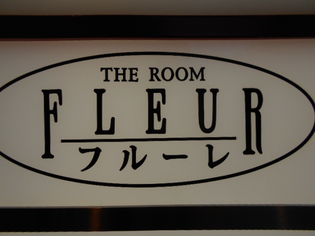 北新地 スナック フルーレ