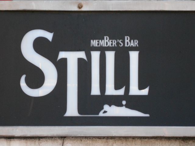 メンバーズBAR STILL