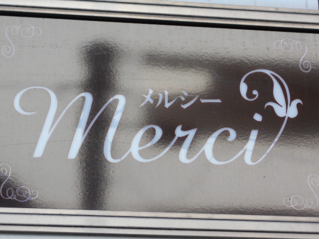 岡山 スナック Merci メルシー