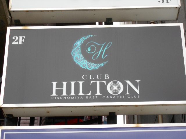 CLUB HILTON