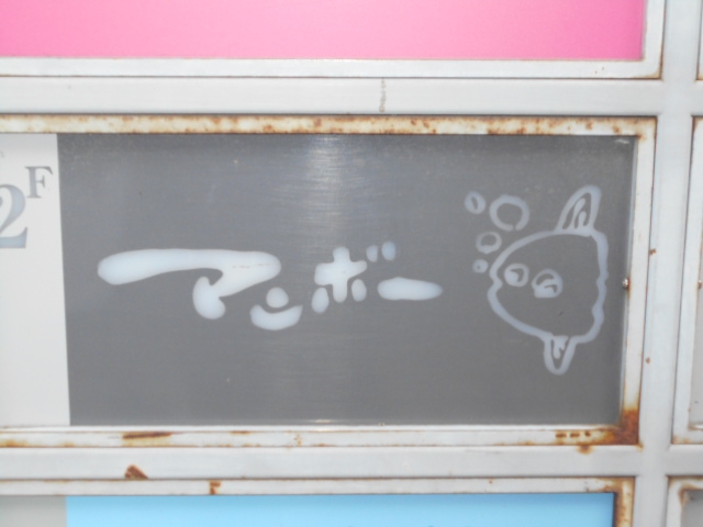 盛岡 スナック マンボー 